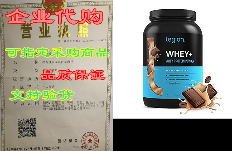 legion whey  mocha cappuccino whey isolate protein powder