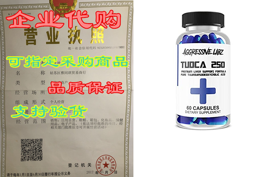 Aggressive Labz TUDCA 250mg x 60 Capsules(Tauroursodeoxy