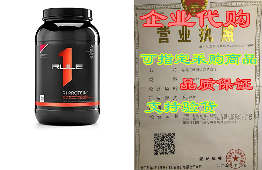 R1 Protein Whey Isolate/Hydrolysate， Rule 1 Proteins(38