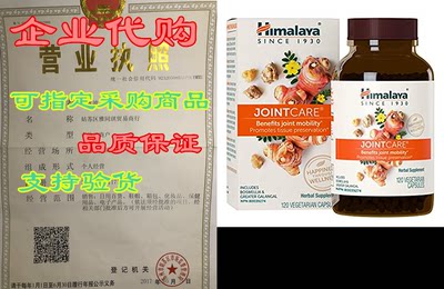 Himalaya JointCare， Joint Support for Mobility， Flexibili