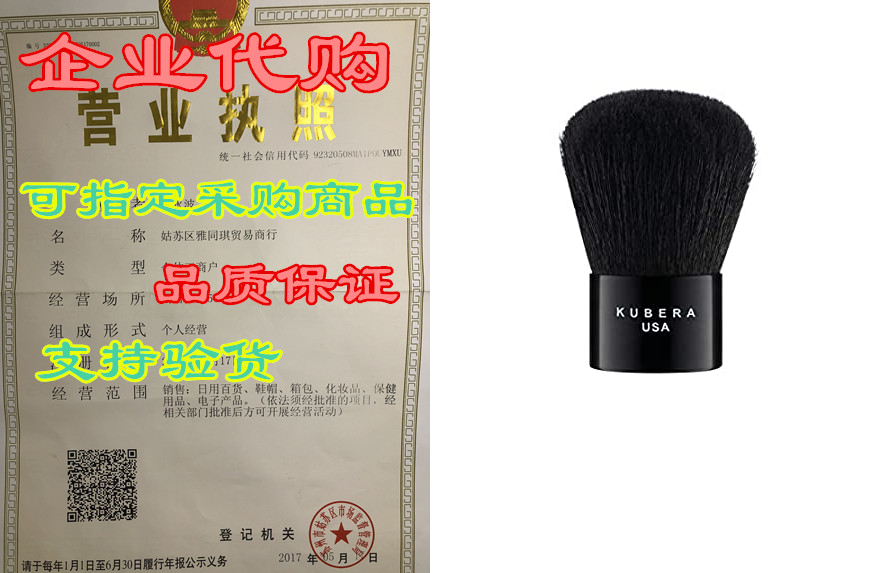 Kabuki Natural Hair Makeup Brush KUBERA| Premium Quality