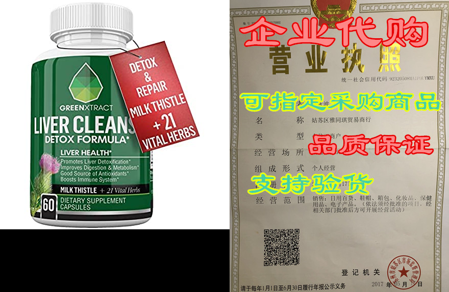 liver cleanse formula - milk thistle extract and 21 vital