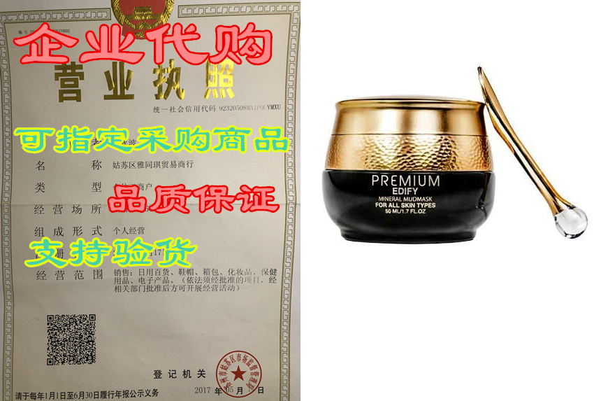 Mosheko Premium Edify Mineral Mud Mask， spa quality for F 饰品/流行首饰/时尚饰品新 菩提 原图主图