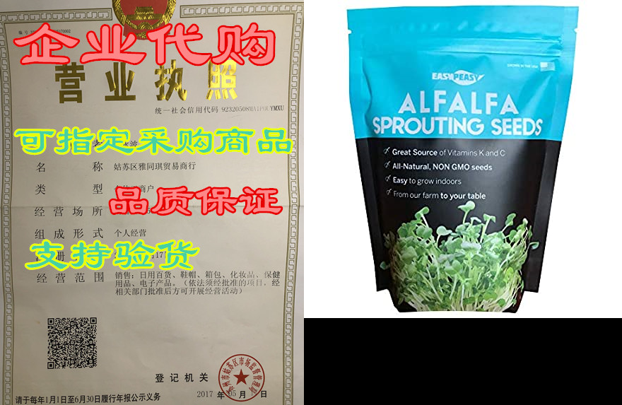 alfalfa sprouting seed | non gmo | grown in usa | from ou