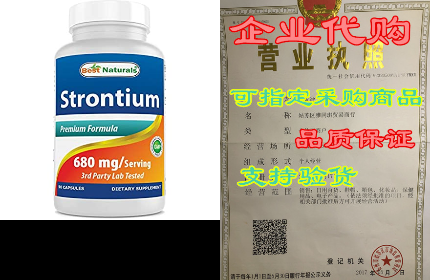 best naturals strontium bone building formula 680mg/servi