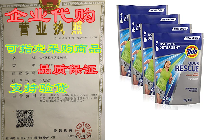 Tide PODS Odor Rescue Plus Febreze Odor Defense， Laundry 饰品/流行首饰/时尚饰品新 菩提 原图主图