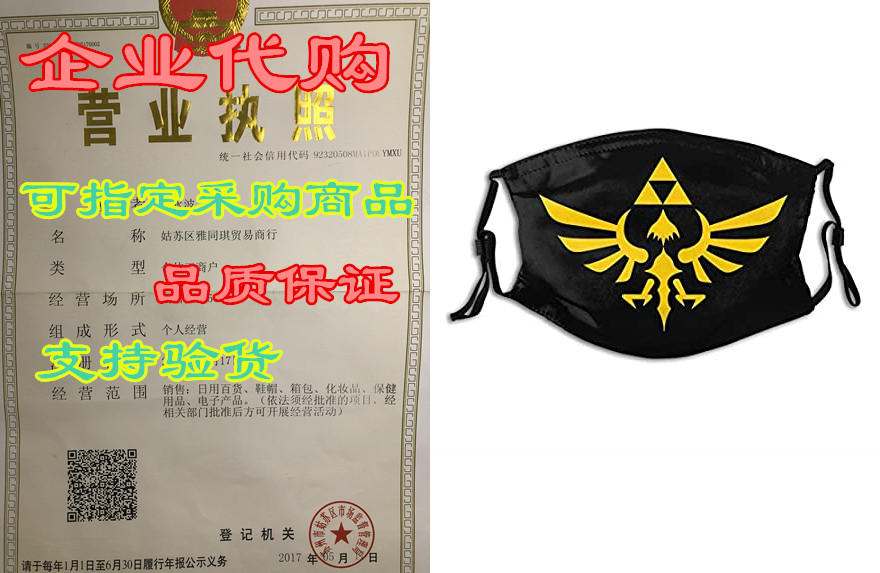 Legend of Zelda Triforce Unisex Breathable Comfortable Du