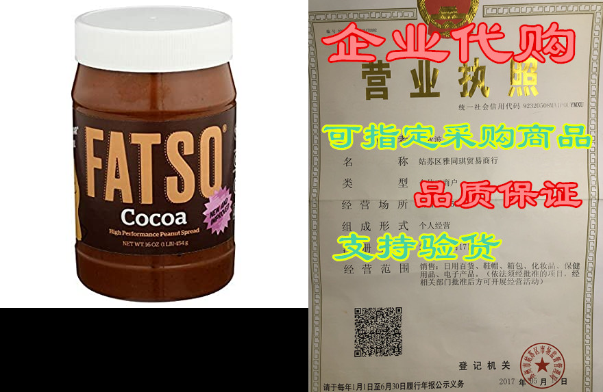 fatso, peanut spread high performance cocoa, 16 ounce