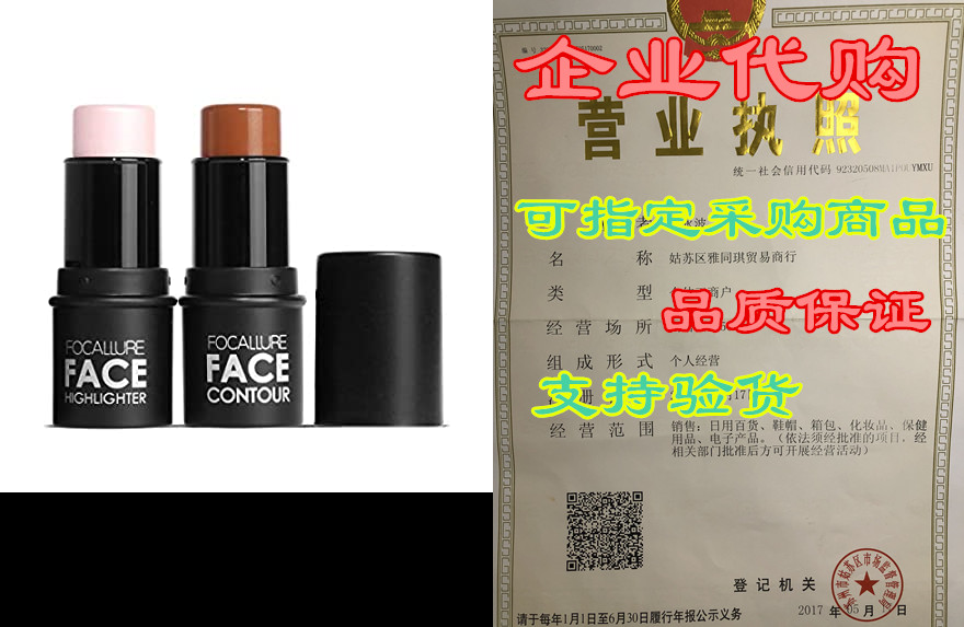 Focallure 2 Pcs Contour Foundation Stick， Highlighter&am