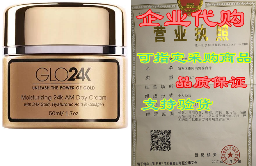 glo24k moisturizing day cream with 24k gold, hyaluronic a