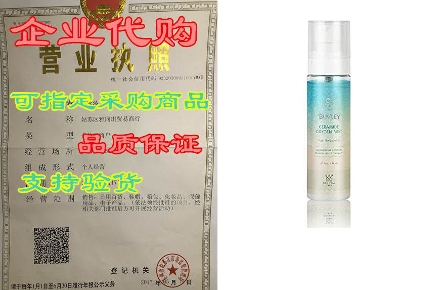 [buvley] ceramide oxygen mist, hyaluronic acid, hydrating