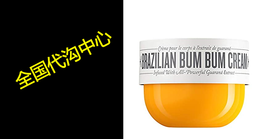 sol de janeiro brazilian bum bum cream 240ml