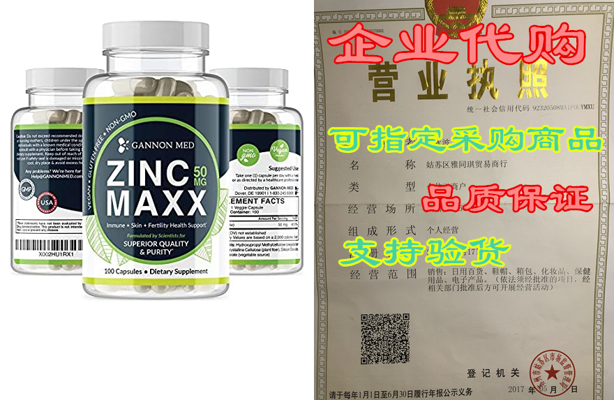 zinc maxx - maximum zinc gluconate 50 mg per dose - 100 d