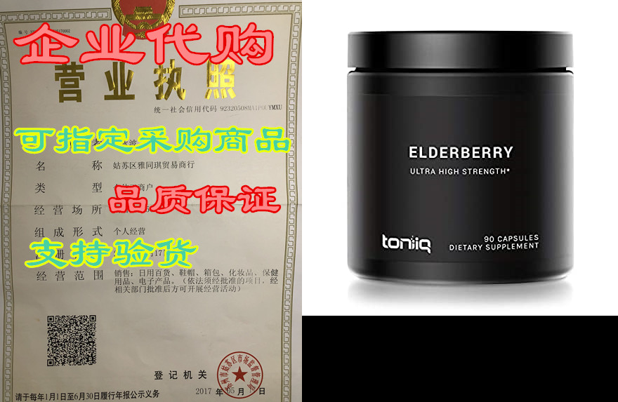 ultra high strength european black elderberry extract - 1