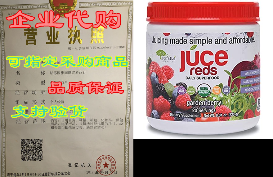 JUCE Reds Superfoods Whole Body Health Drink Mix- Garden