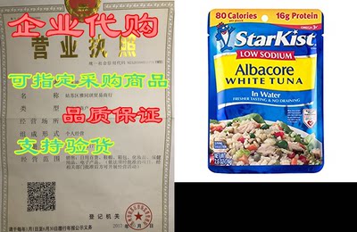 StarKist Low Sodium Albacore Tuna in Water - 2.6 oz Pouch