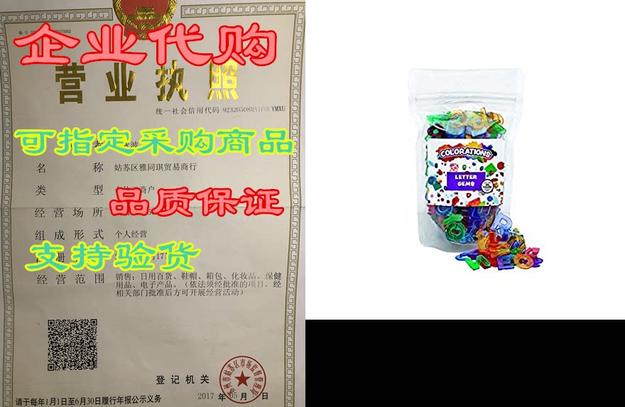 colorations plastic translucent multi-color uppercase let