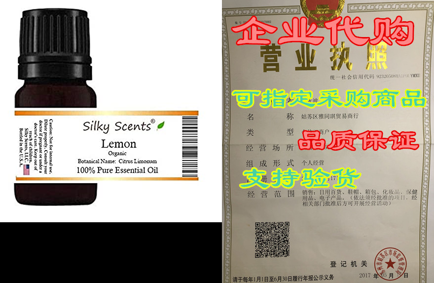 silky scents lemon organic essential oil (citrus limonum)