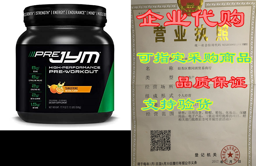 Pre JYM Pre Workout Powder- BCAAs， Creatine HCI， Citrull-封面