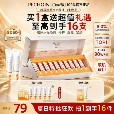 百雀羚水光免洗抗皱紧致涂抹面膜