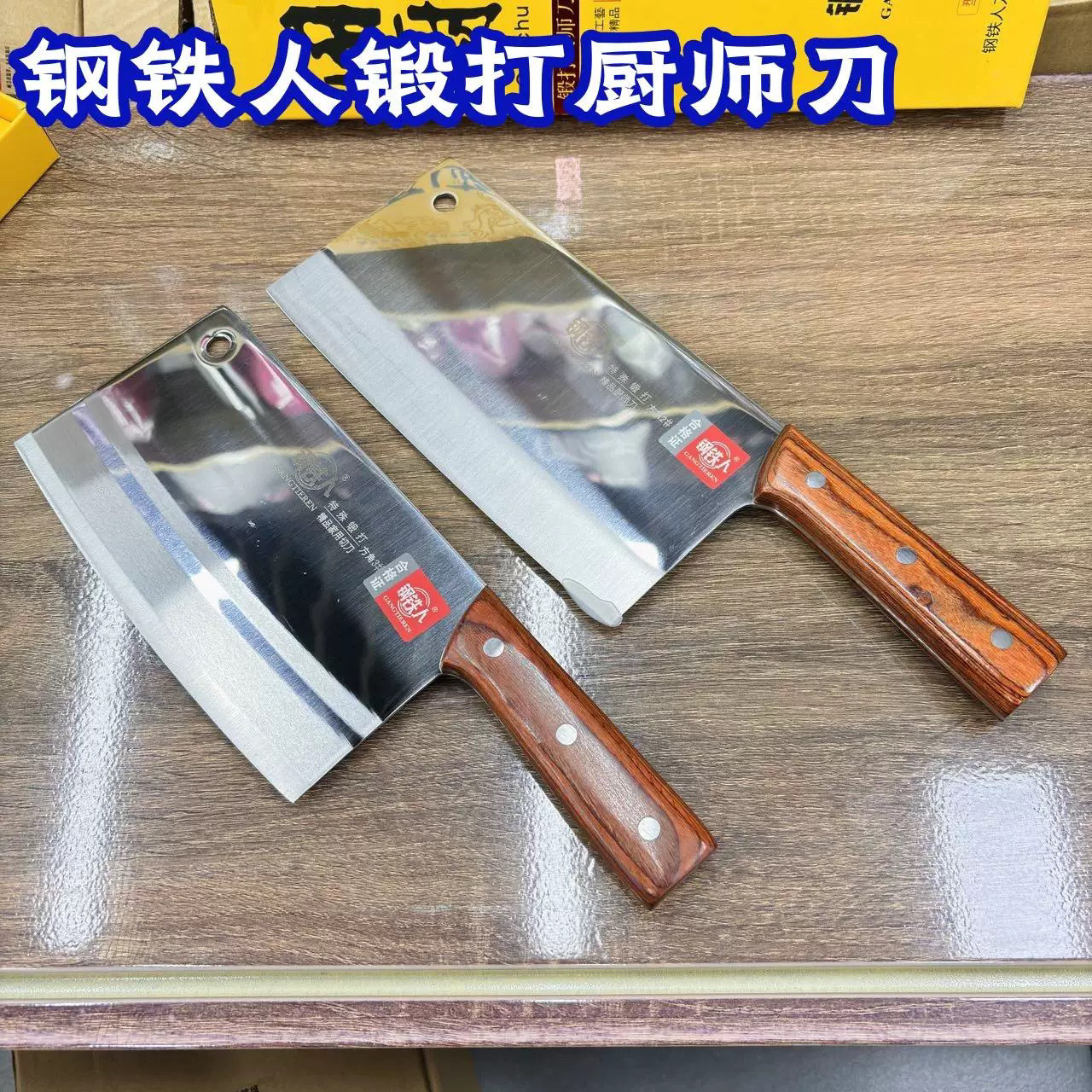 钢铁人厨师专用刀家用锻打不锈钢刀具酒店切片刀清楚的商用厨师刀