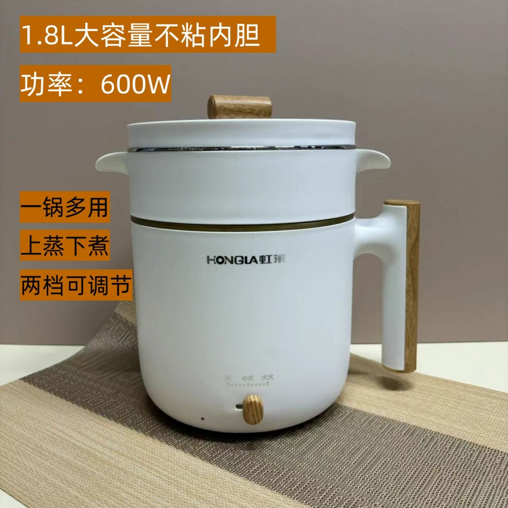 虹莱电煮锅多功能家用小电锅学生