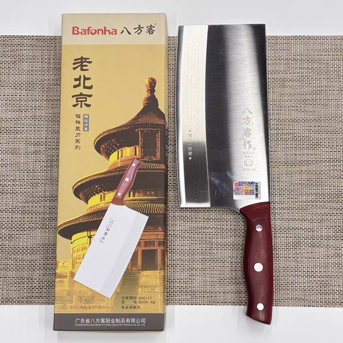 八方客斩切刀家用酒店厨师专用切菜刀片肉刀斩切两用刀B006-AB
