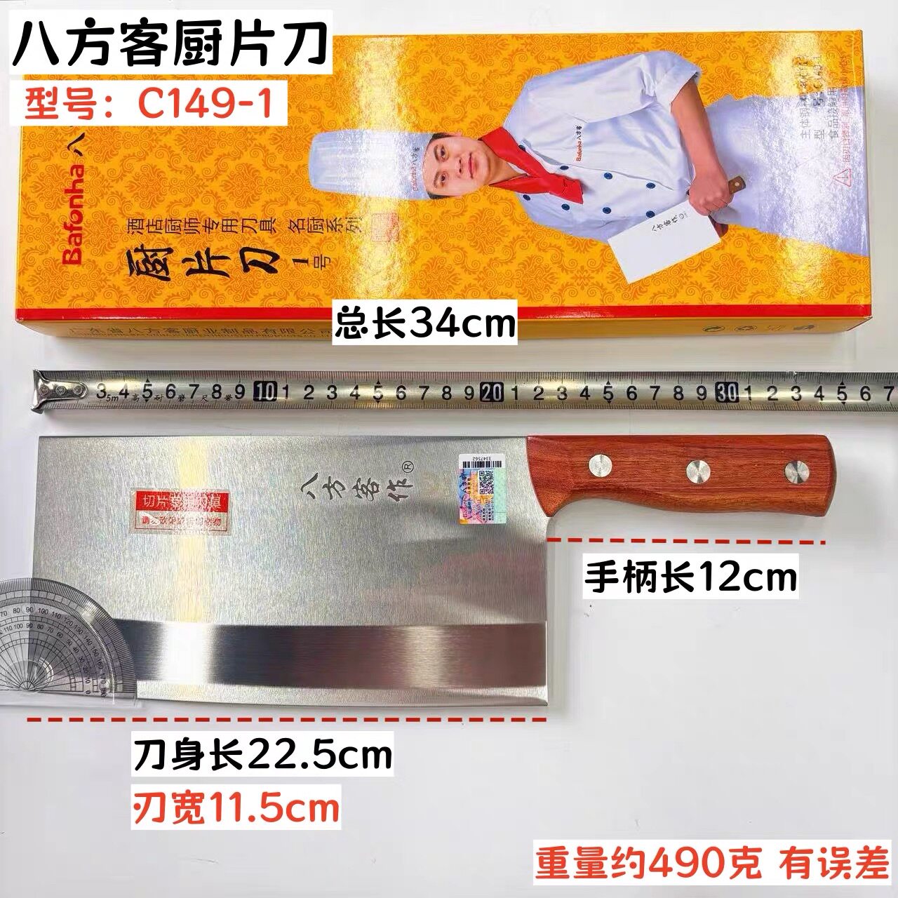八方客厨片刀家用切菜刀酒店厨师专用刀切菜鱼肉片刀具不锈钢刀