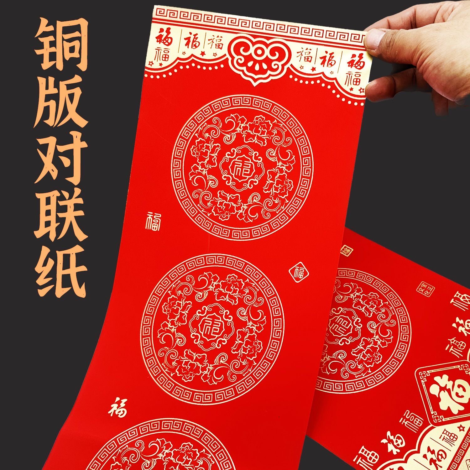 铜版纸对联纸万年红铜版对联纸七言十一言空白手写加厚防水春联纸,文具电教/文化用品/商务用品,万年红对联纸,淘宝优惠券,粉丝福利购,淘宝优惠卷