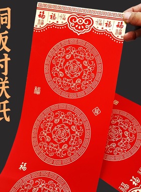 铜版纸对联纸万年红铜版对联纸七言十一言空白手写加厚防水春联纸