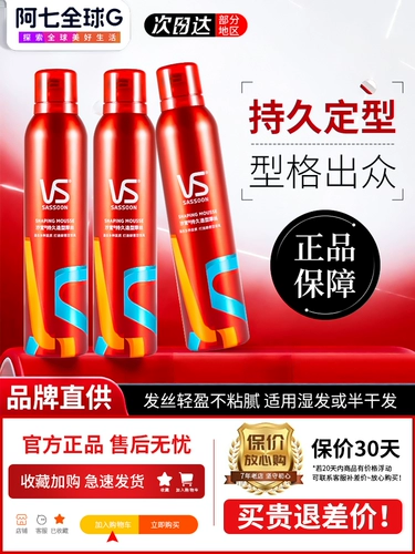 Мощный мусс, лак для волос, увлажняющий гель, кудрявая эластичная бомбочка для ванны, воск, долговременный эффект, стайлинг, придает объем