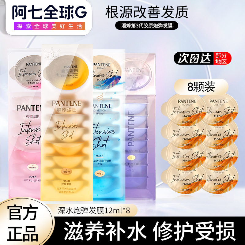 潘婷深水炮弹新包装！