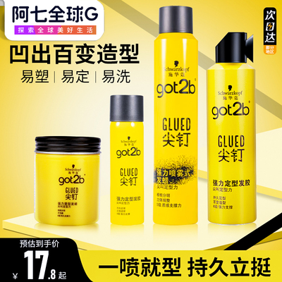 施华蔻发胶强力定型自然蓬松