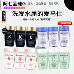 卡诗洗发水80ml旅行装中样白金元气姜黑钻耀光双重小样发膜护发素