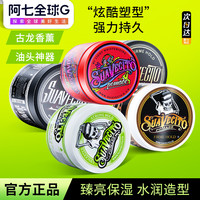 Suavecito骷髏頭發(fā)油古龍香氛