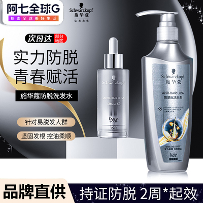 600ml更更划算！施华蔻洗发水