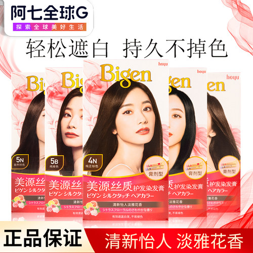 美源丝质护发染发膏遮盖白发