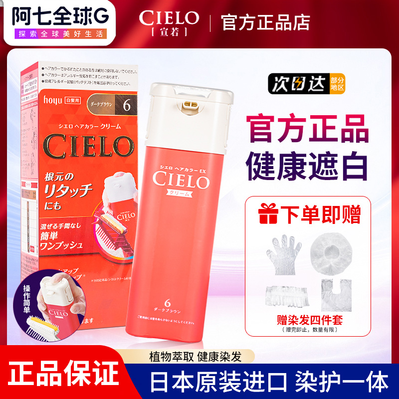 美源宣若染发剂自已在家遮白发