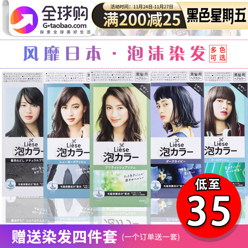 日本花王泡沫染发剂膏泡泡柔软英国灰咖黑茶色纽约灰雾霾棕还原黑