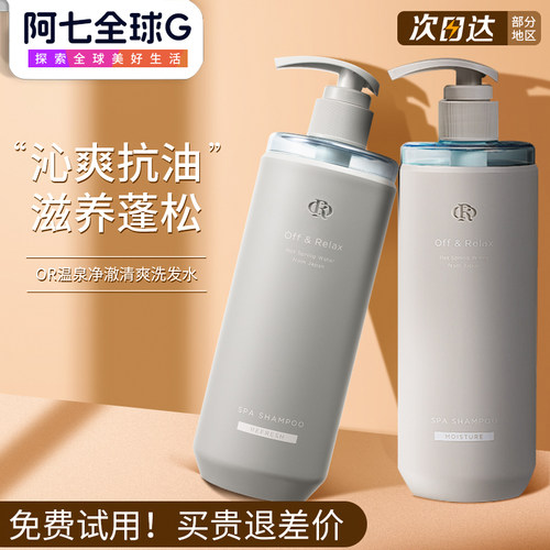 详情页进群福利多多or洗发水