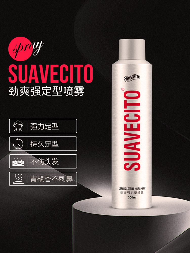 Suavecito骷髅头劲爽强定型喷雾发胶保湿造型清香无味啫喱干胶