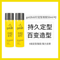 Schwarzkopf Got2b Nail Series Spray Styling Men's Natural, Fluffy and Powerful Shaping Hair Gel 250ml thumbnail 2