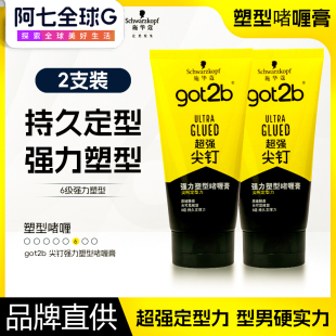 施华蔻尖钉强力塑型啫喱膏150ml保湿 官 卷发短发持久定型啫喱男士