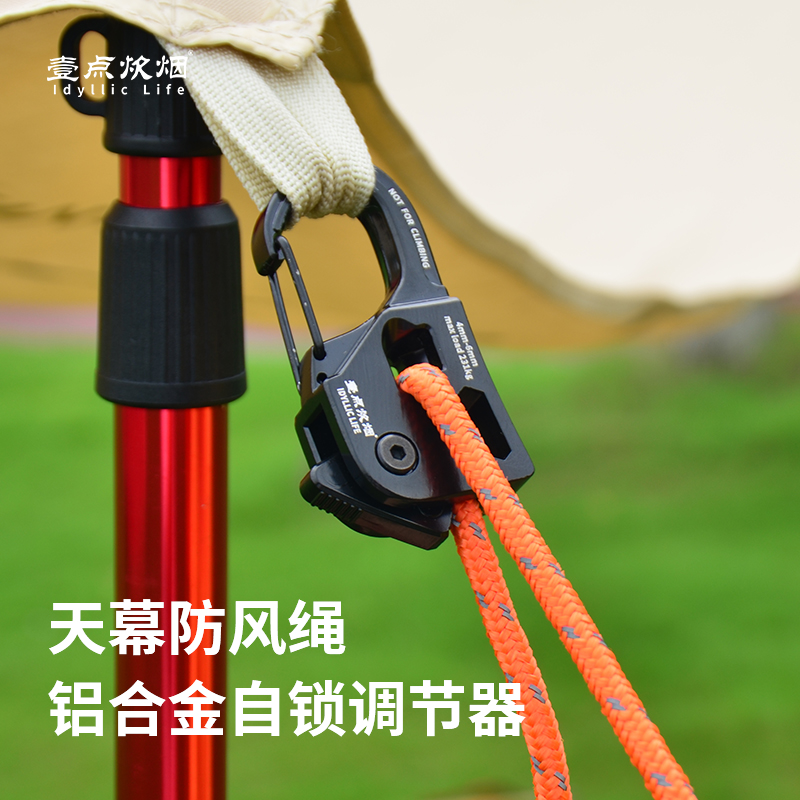 天幕自锁防风绳一拉即紧帐篷绳