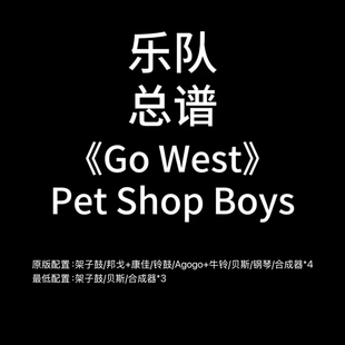 Pet E70乐队总谱 West Boys鼓贝斯钢琴键盘谱PDF附音频 Shop