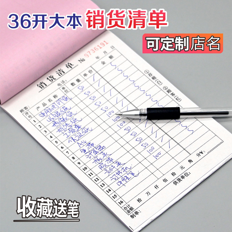 大号烧烤单本带格一联两联大排档单点餐馆记账本餐厅饭店点菜单本
