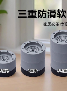 滚筒洗衣机底座可调节高度加高支架防震固定脚垫防滑减震架稳固