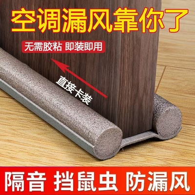门缝门底密封条房门底部隔音门贴卧室门底下缝隙挡风防风防尘神器