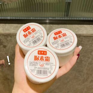 100g Chicken Lotion Body Pilaris Keratosis Curing Skin