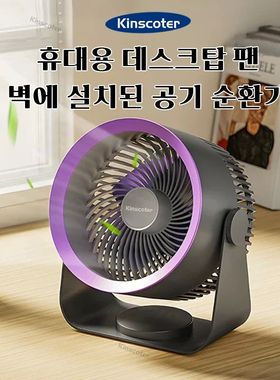 KINSCOTER-Ventilador Eléctrico Inalámbrico USB 4000mAh Ina